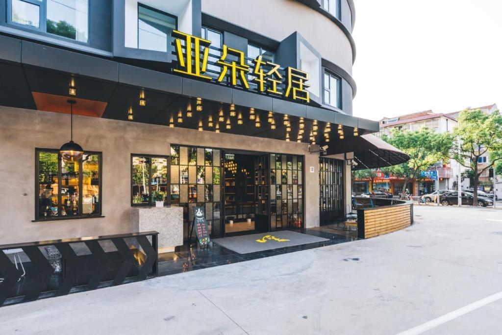 Atour X Hotel Shanghai Pudong Airport Chuansha Экстерьер фото