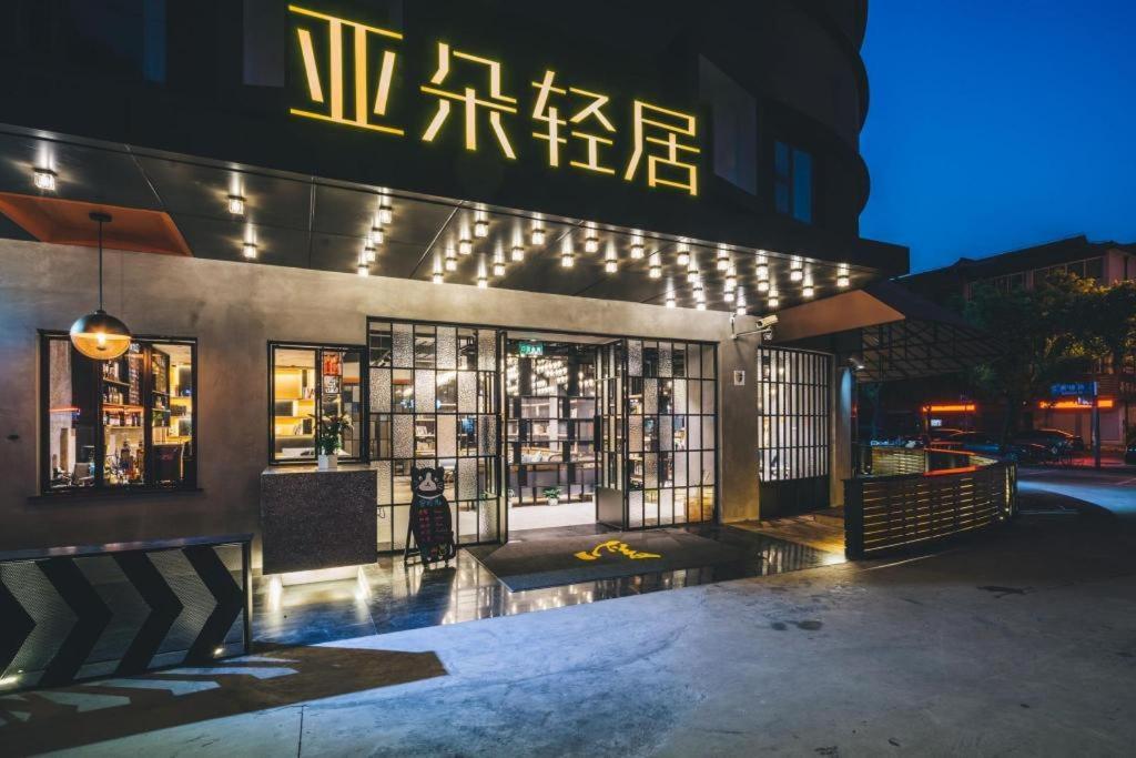 Atour X Hotel Shanghai Pudong Airport Chuansha Экстерьер фото