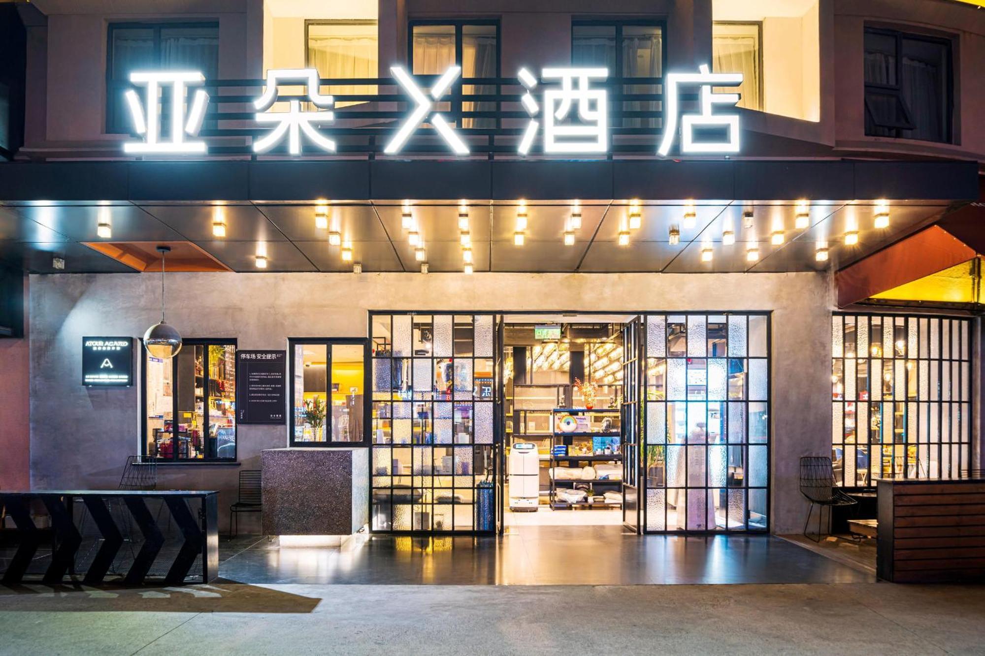 Atour X Hotel Shanghai Pudong Airport Chuansha Экстерьер фото